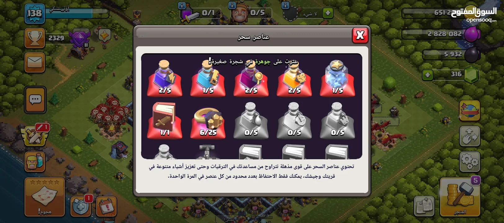 حساب كلاش أف كلانس تاون 13 شبه ماكس