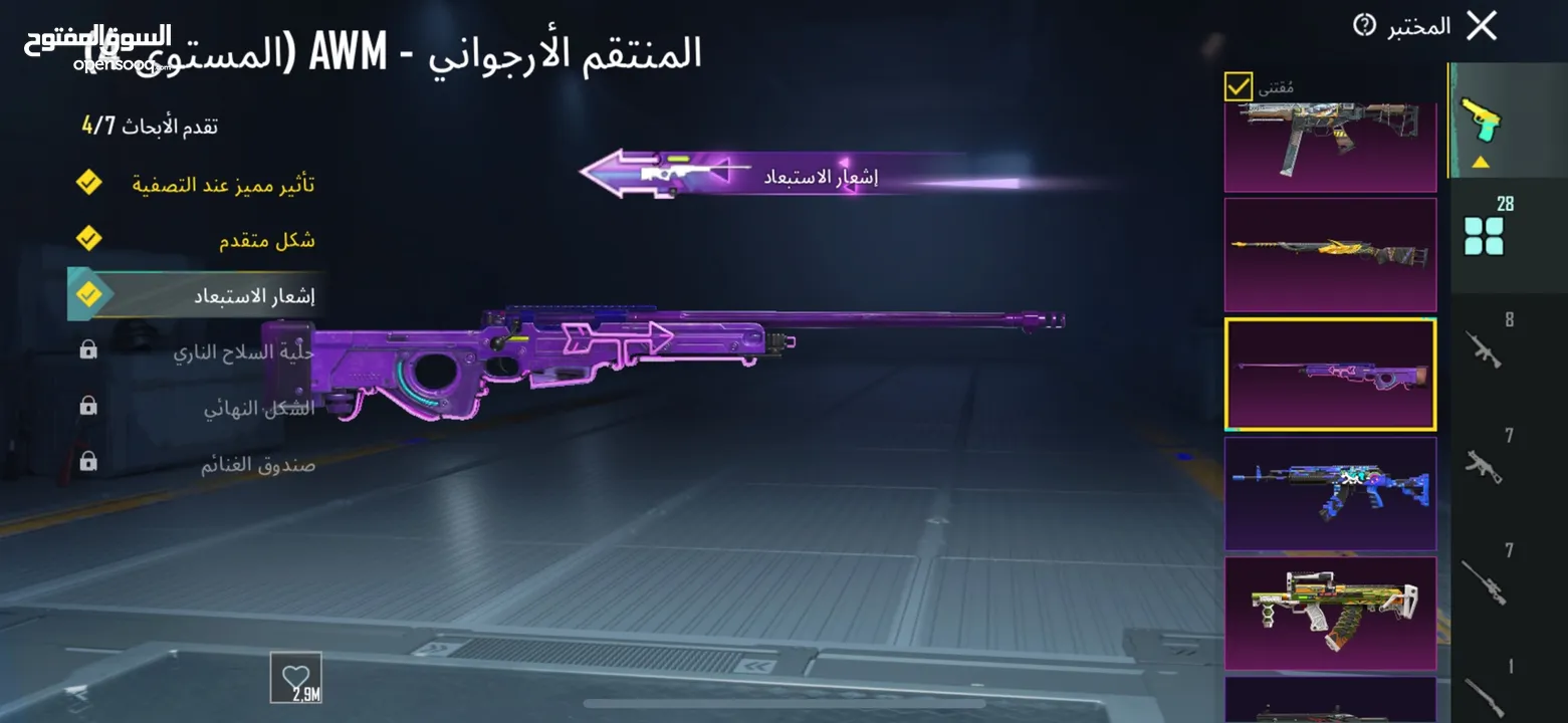 حساب ببجي قوي ونادر تابع الوصف يوجد فيه شرح كامل عن الحساب