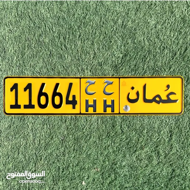 11664.ح ح خماسي