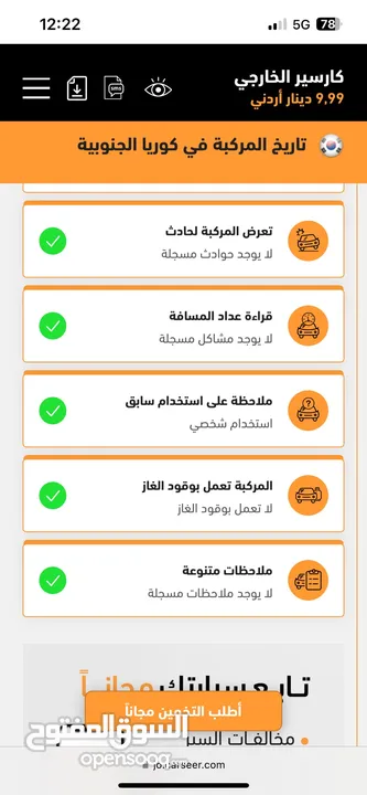 نيرو 2020 جمرك حديث وارد كوري تورنج فحص كامل