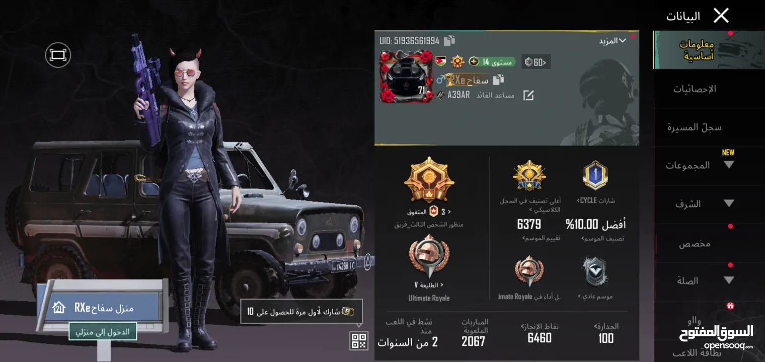 حساب ببجي ادفع بحق الله