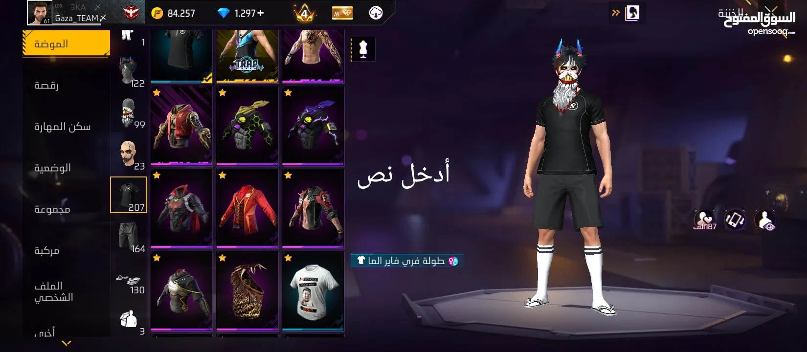 بيع حسابات