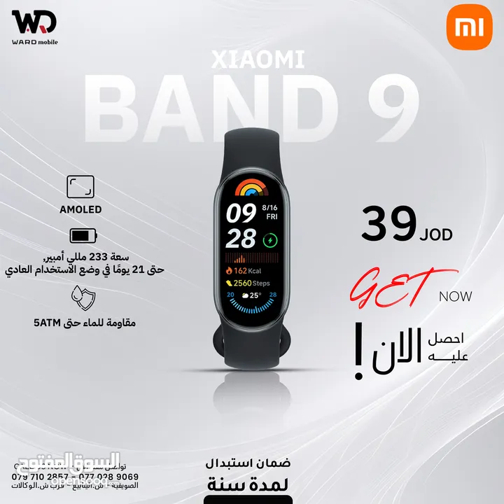 شاومي سمارت باند 9 Xiaomi Smart Band 9