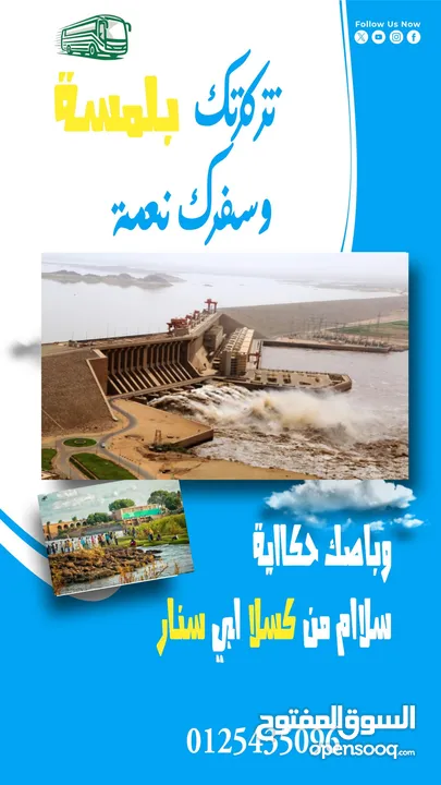 متوفر لدينا رحلات يومية من كسلا الي بورتسودان -عطبرة-الخرطوم-امدرمان -سنار - كوستي -مدني-القضارف .