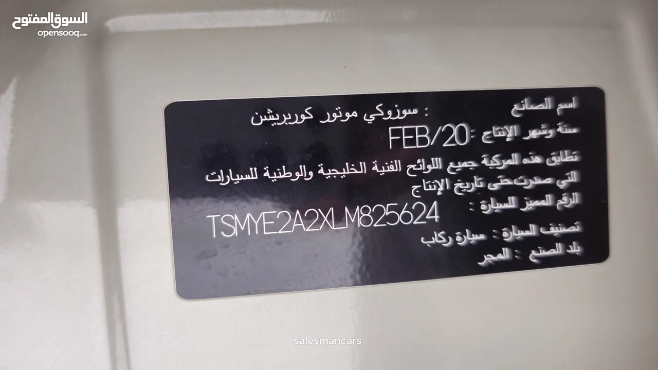 سوزوكي فيتارا 1600CC خليجي 2020