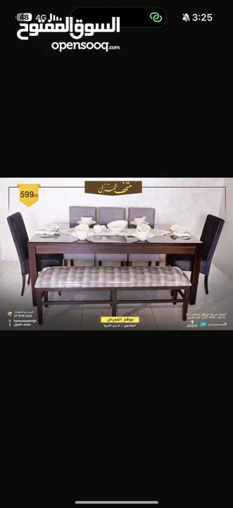 طقم سفره للبيع بداعي السفر