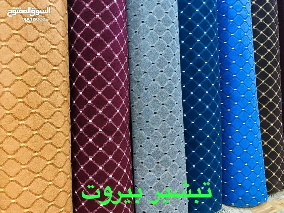 موكيت وسجاد.ومفارش.باحدث الموديلات