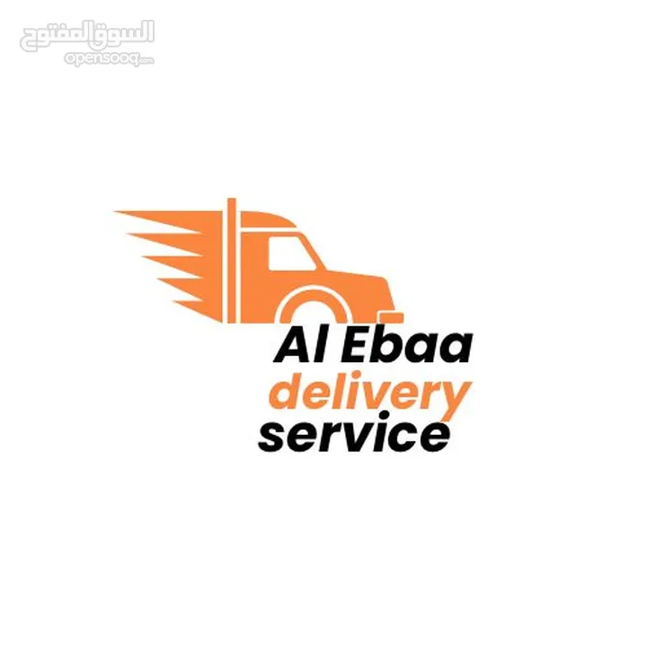 شركة الإباء لخدمات التوصيل