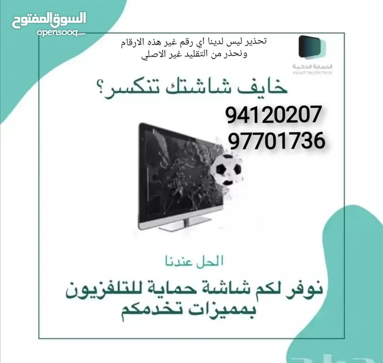 حماية#الشاشة#الذكية#من#الكسر#حمايه#شاشه#اضافت حماية للشاشة من الكسر و حماية بصر الاطفال