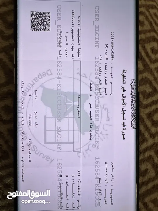 ارض للبيع قرمية حسبان 3100 متر لكامل القطعة قابل للأقساط