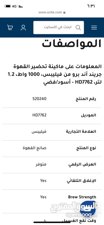 ماكينة قهوة فلبس مع مطحنه جديدة