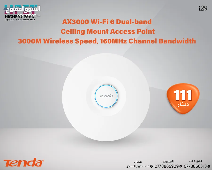 Tenda i29نقطة الوصول AX3000 Wi-Fi6 طويلة المدى