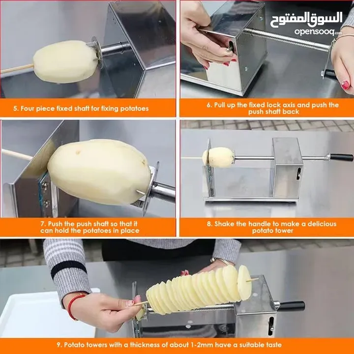 ماكينه البطاطس  الحلزونية  مصنوعة من الاستانليس