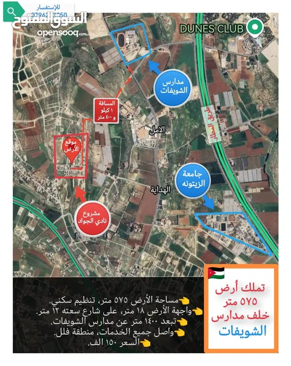 قطعه ارض في منطقه الظهير،رجم عميش،الرونق ، البنيات جميعها سكن خاص  مناطق فلل وقصور .متابعه الصور