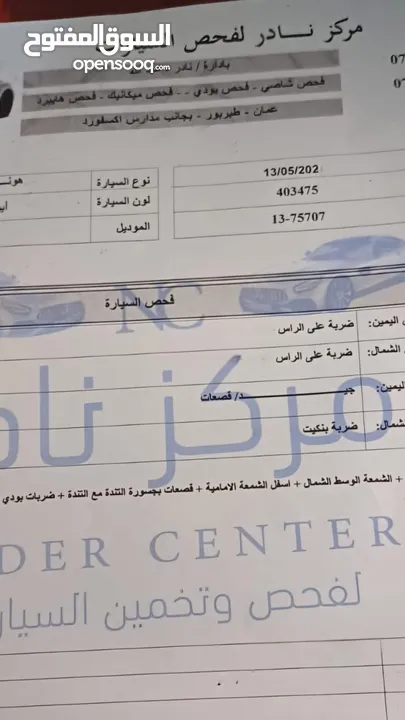 هوندا سفيك محرك 1500