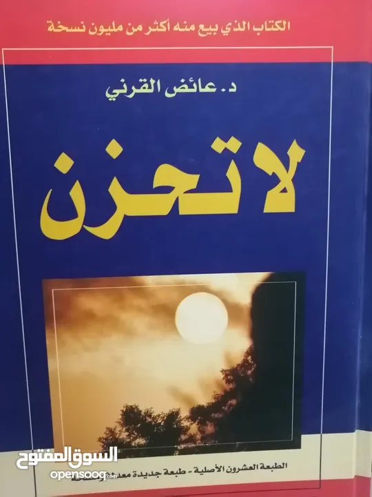 كتب مستعمله للبيع بحاله جيده بسعر مناسب لك