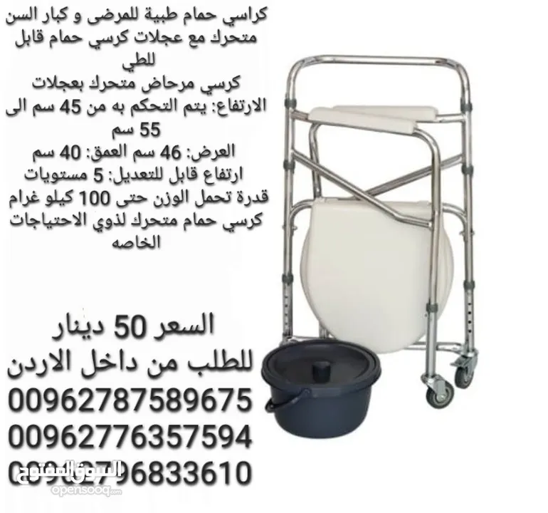 كرسي مرحاض للمرضى مع 4 عجلات مستلزمات طبية الكراسي المتحركة - حمامات للمرضى كرسي حمام طبي يمكن استخد