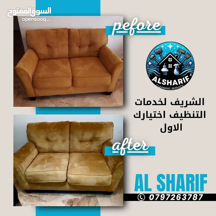 الشريف  لخدمات تنظيف  ودراي كلين