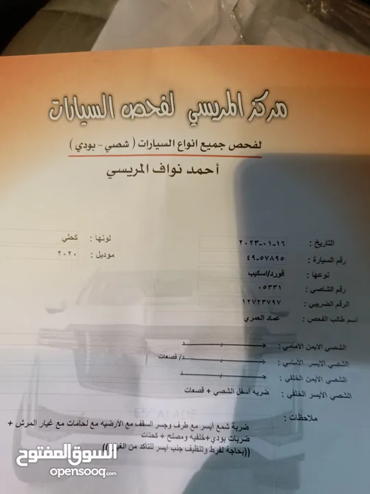 فورد اسكايب 2020 هايبرد