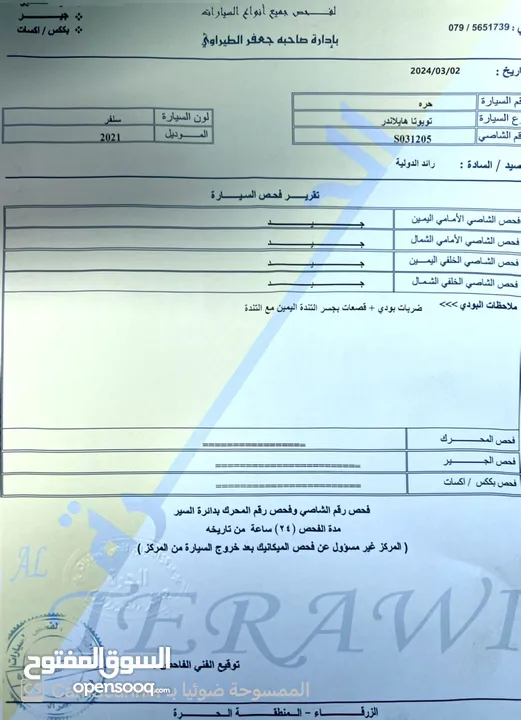 تويوتا هايلاندر بلاتينيوم 2021