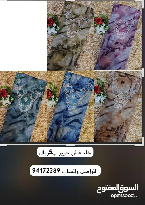 ملابس متنوعه