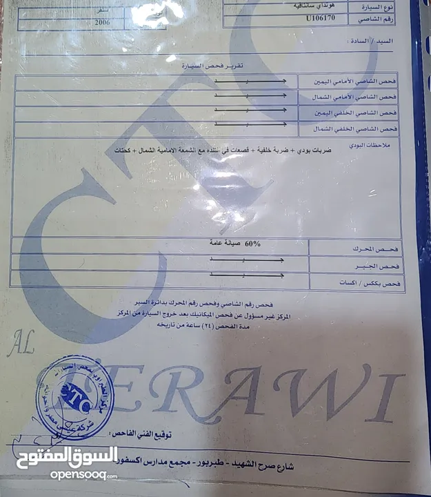 هيونداي سنتافيه