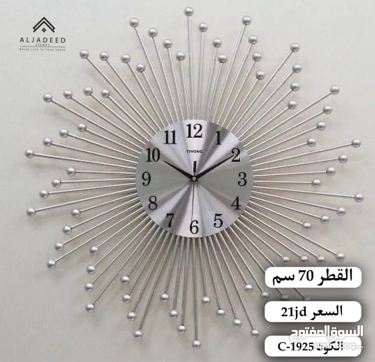 ساعات حائط ديكورية مودرن