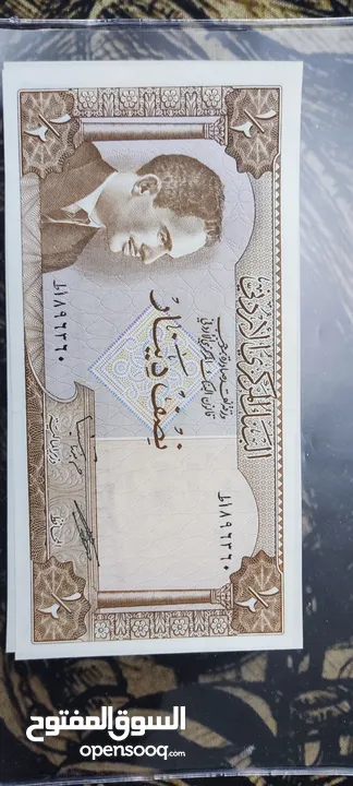 نصف دينار أردني إصدار 1962م - 3 أوراق متسلسلة متتالية