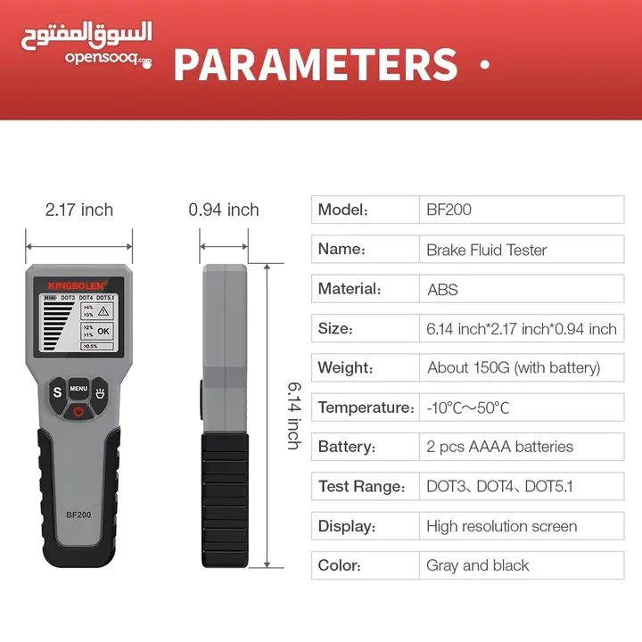 جهاز فحص زيت البريك BF200 Brake Fluid Tester