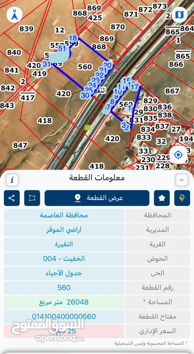 ارض للبيع طريقة المية قيشان مشترك مساحة 1229م