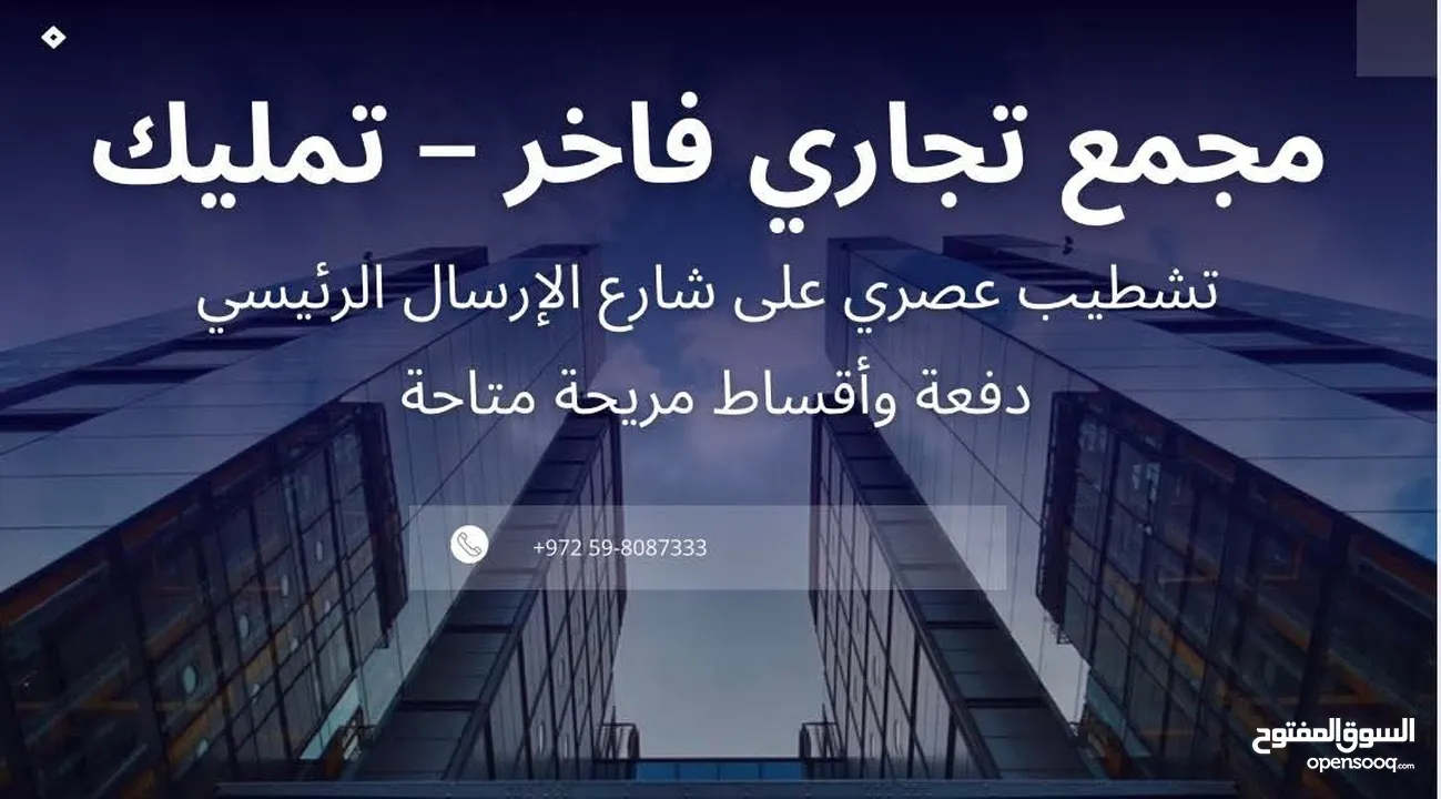 معارض تجارية للبيع تمليك مساحات متنوعة