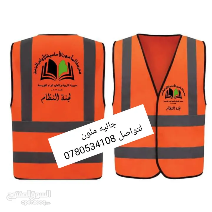 تيشرت طباعة وبلايز وجاليهات طواقي مع شعار تطريز