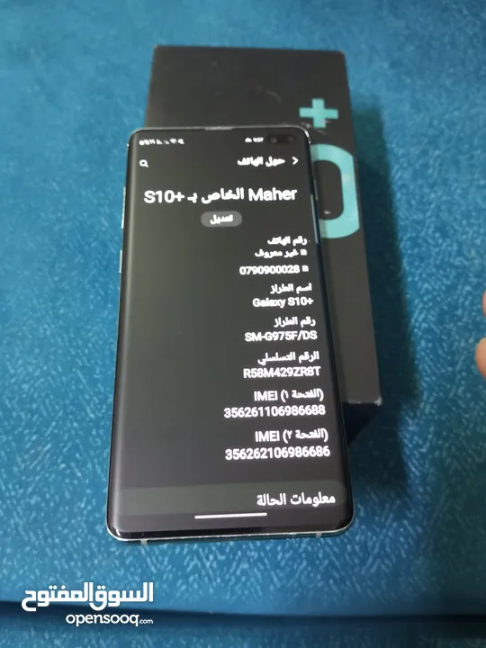 موبايل سامسونج  Samsung galaxy s10 plus