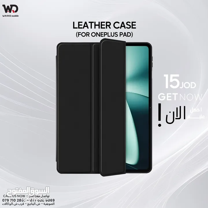 ONEPLUS PAD LEATHER CASE ون بلس باد كفر ليثير