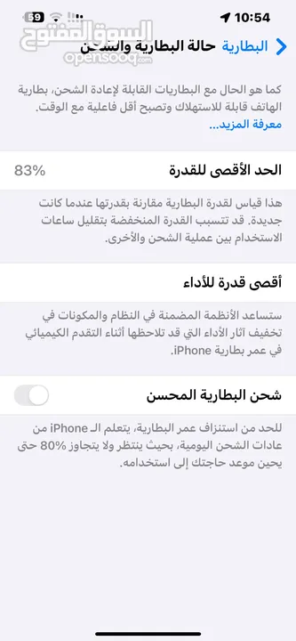 للبيع ايفون 13 بروماكس 256 جيبي نسبة البطارية  83