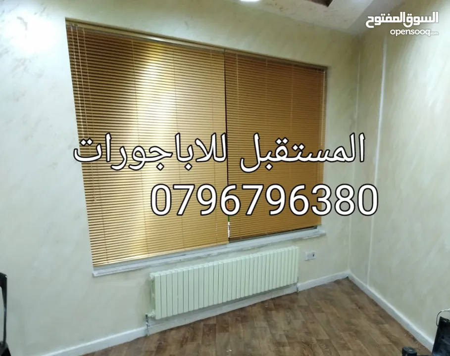 صيانة اباجورات يدويه وكهربائي وتحكم عن بعد ريموت كونترول أبواب اكورديون ستائر رولار زيبرا فيرتكل