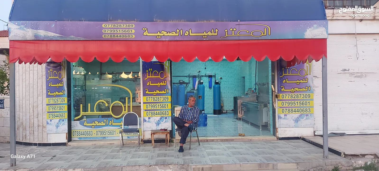 محطة مياة للبيع بداعي السفر