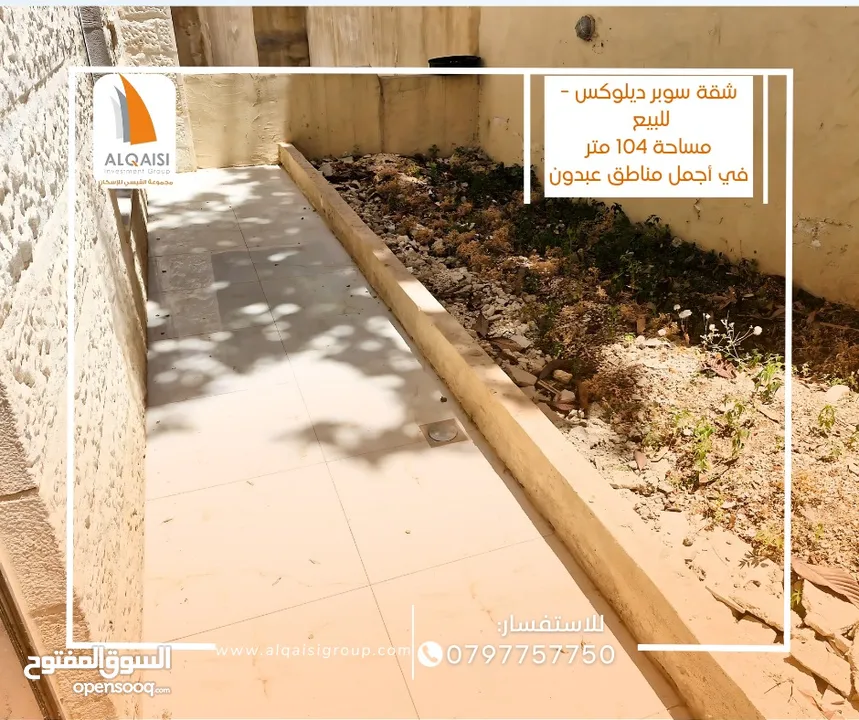 شقه استثماريه للبيع في عبدون قرب تاج مول