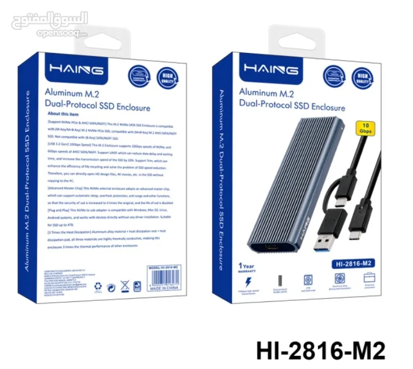 HAING HI-2816-M2 Aluminum M.2 Dyal-Protocol SSD Enclosure حافظة هارد ديسك خارجي