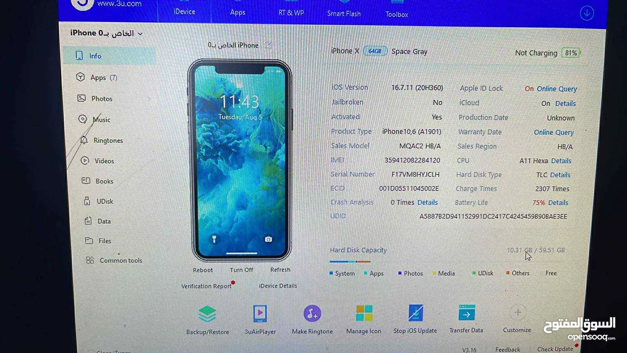 موجود هذول للمعني ابعثلي شـwhatـۅ ؟ بدك بعطيق سعرو