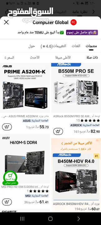 مطلوب مذر بورد am4 مستعمل ل ryzen