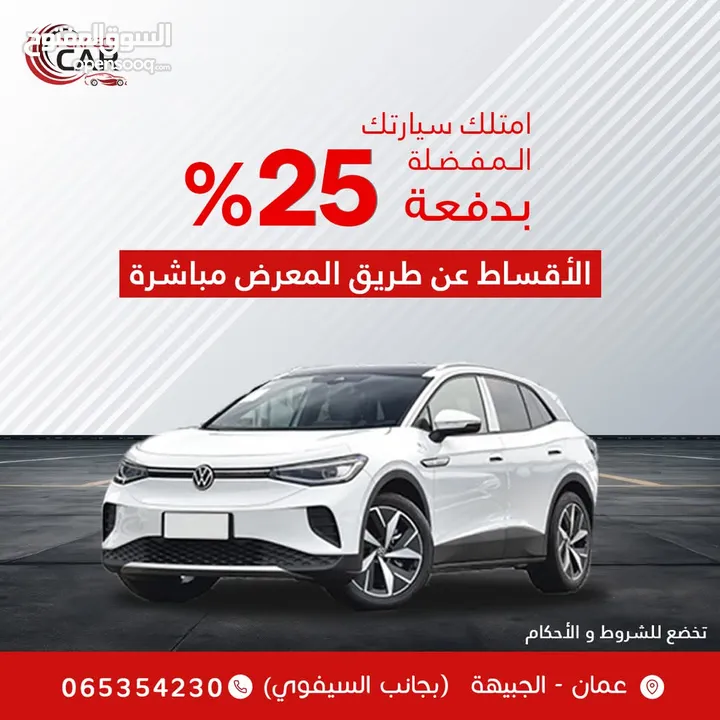 بي واي دي بدفعة 999 على الهويه فقط