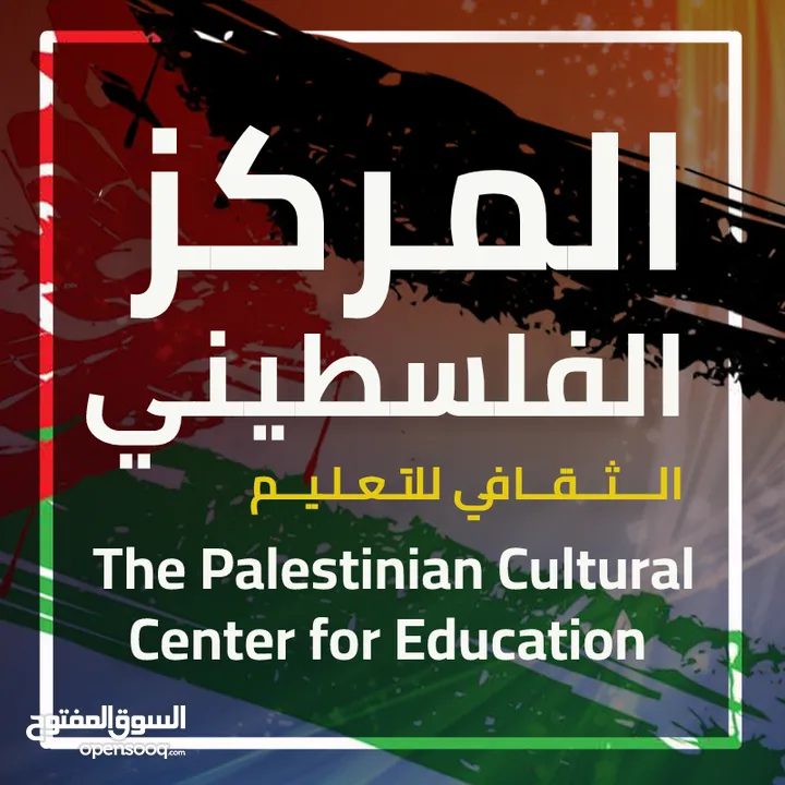 مستضيفين لأجانب من دول مختلفة في مدينة الخليل