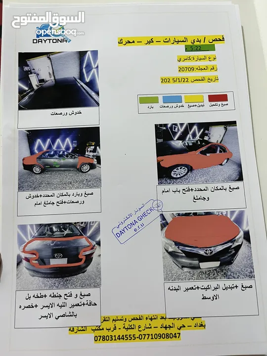 تويوتا كامري للبيع Le موديل 2014  وارد امريكي محرك 2.5  رقم بغداد باسمي