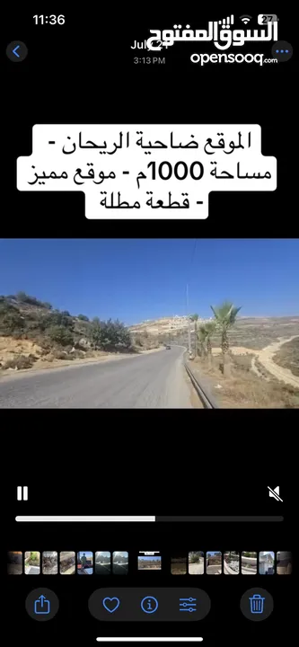 قطعة أرض مطلة