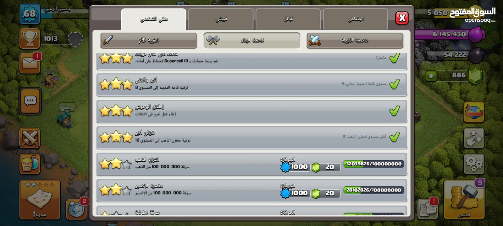 حسابين كلاش للبيع بسعر مغري