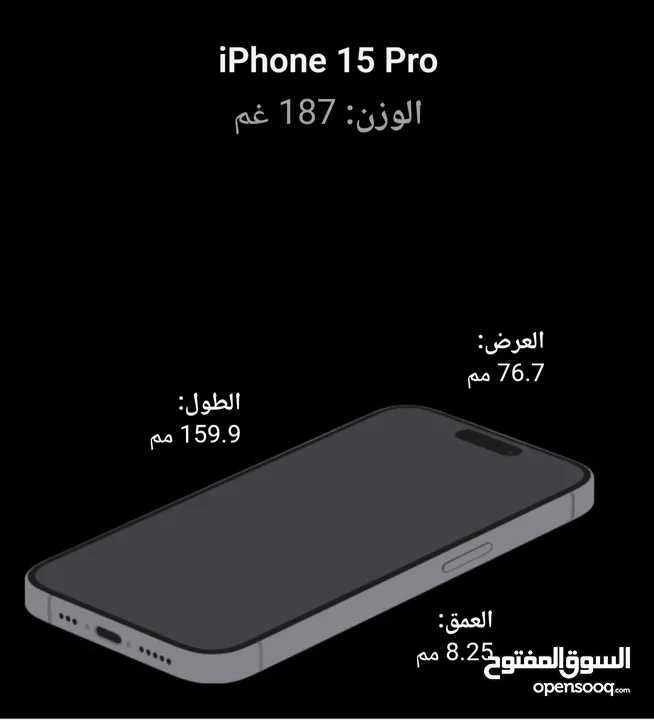 iPhone 15 promax