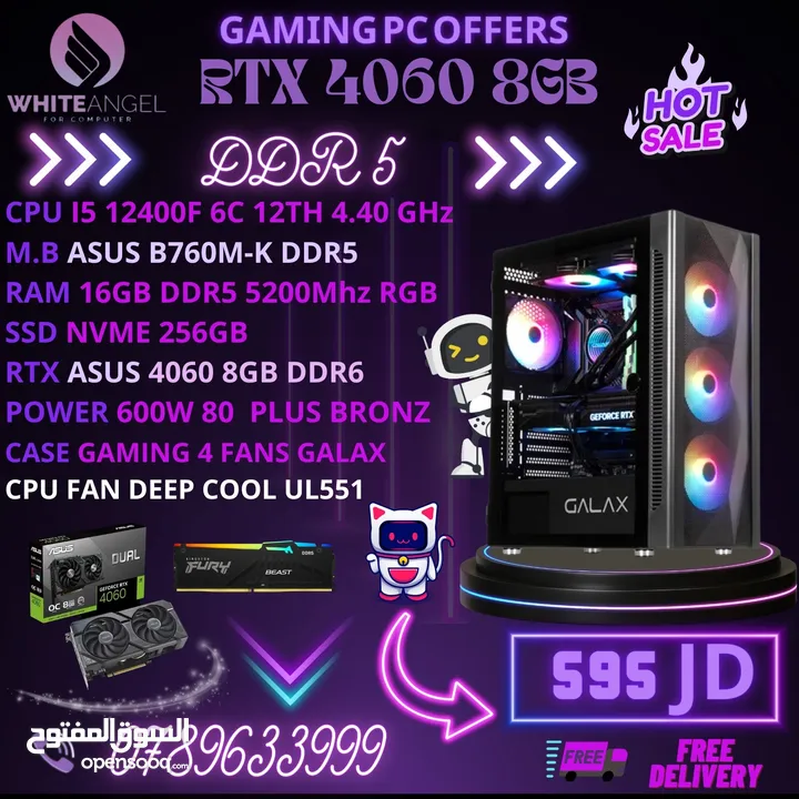 كل عام وانتم بخير عروضنا المميزه I5 12400F B760 DDR5 RTX 4060 RAM 16GB DDR5 جديد