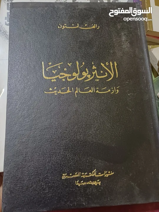 كتب طبعات قديمة ونادرة للبيع
