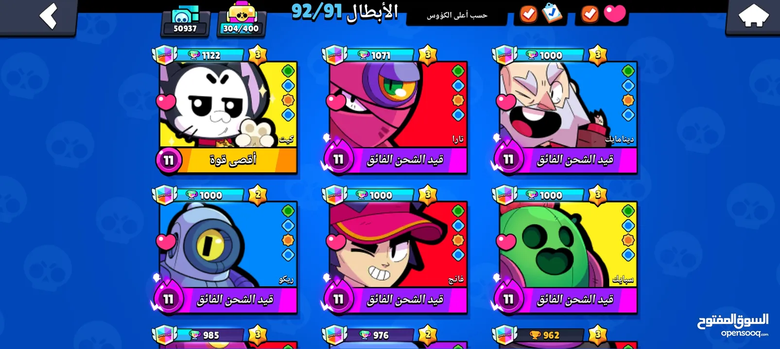 حساب براول  حساب يعجبك او السعر ثابت لا نقاش